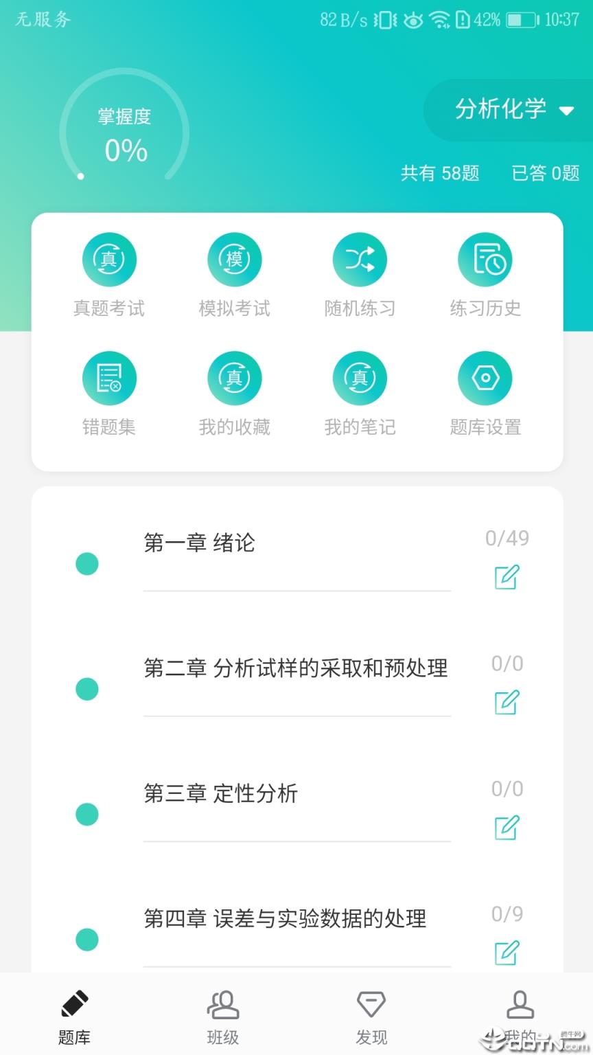 高校化学题库