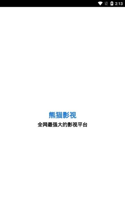 熊猫免费影视app