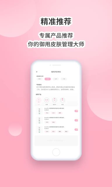 魔妆镜app
