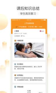 云上钢琴学生app