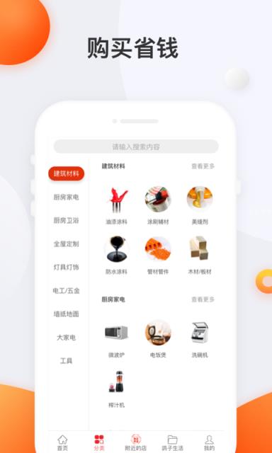 鸽子生活

