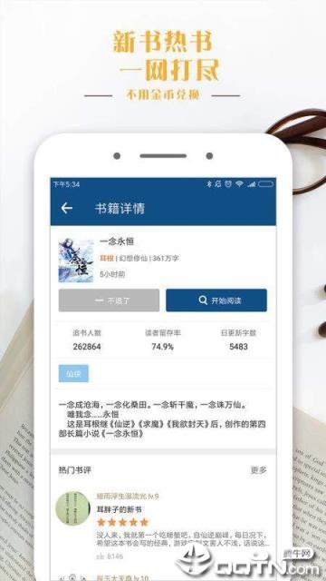 笔趣全本小说app