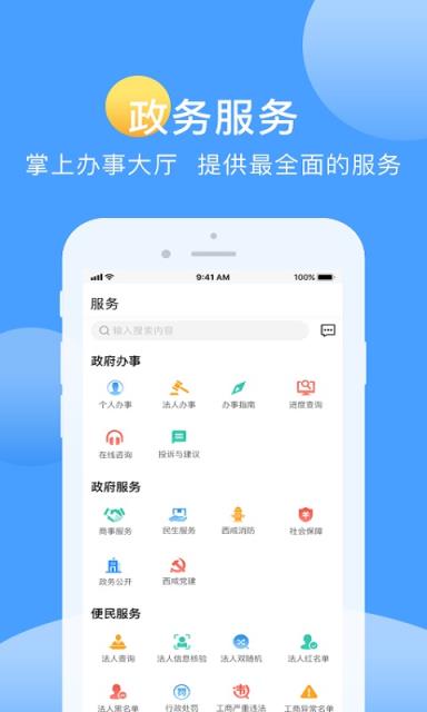 爱西咸app
