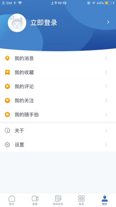 都江堰发布app