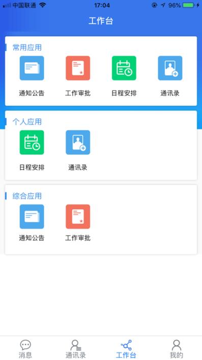 黄冈职院app