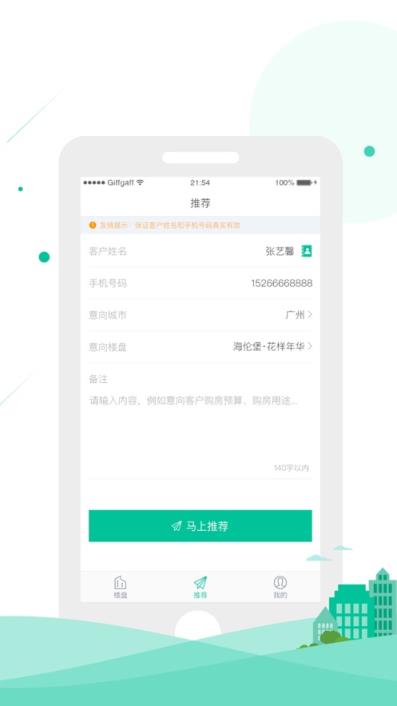 海房宝app
