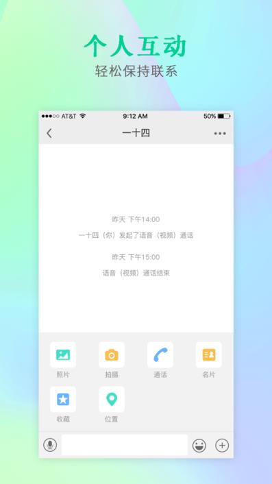 多聊聊app
