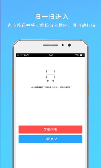 皓齿app