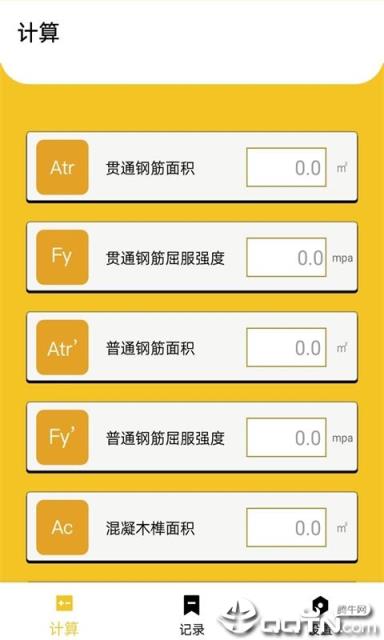 承载力验算器
