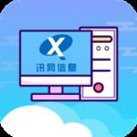 讯网教学云平台app