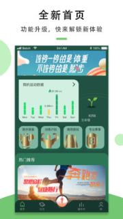 黎明脚步app(晨跑健身)