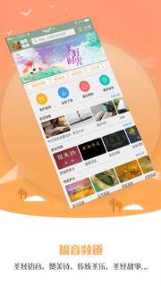 福音频道app