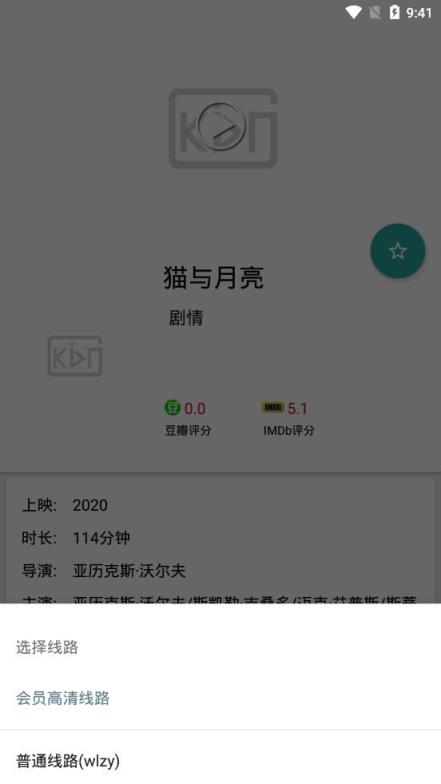 万磁王影视