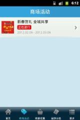 香港城奥特莱斯一购宝