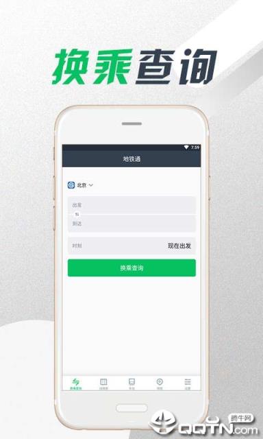 地铁时报
