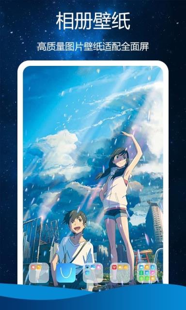 魔法视频壁纸app