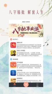 面相八字算命大师