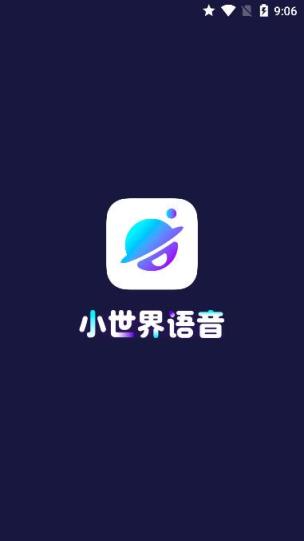 小世界语音app