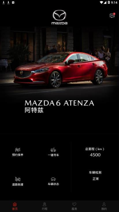 My Mazda app
