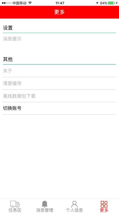 安信联合app