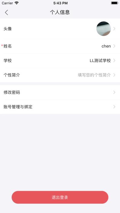 乐乐K12app