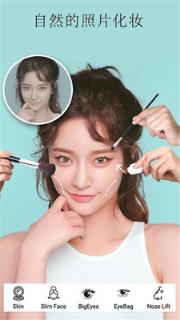 美颜自拍