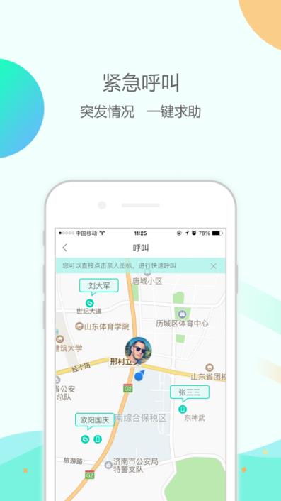 大纬养老app手机