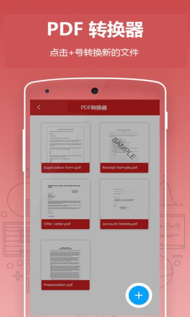 扫描识别大师app