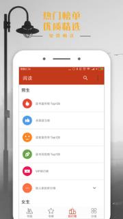 顶点笔趣阁app
