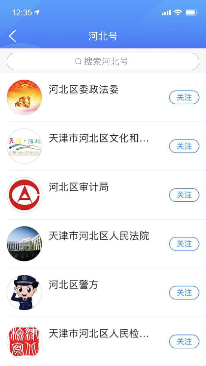 海河之北