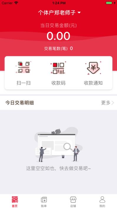 兴福码上付app