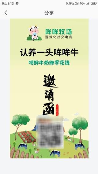 哞哞奶牛红包版