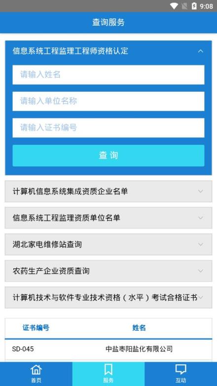 湖北省经信厅app