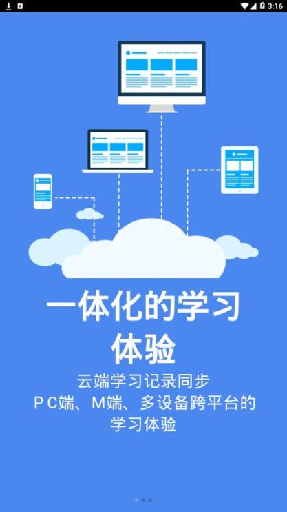 百世大学app
