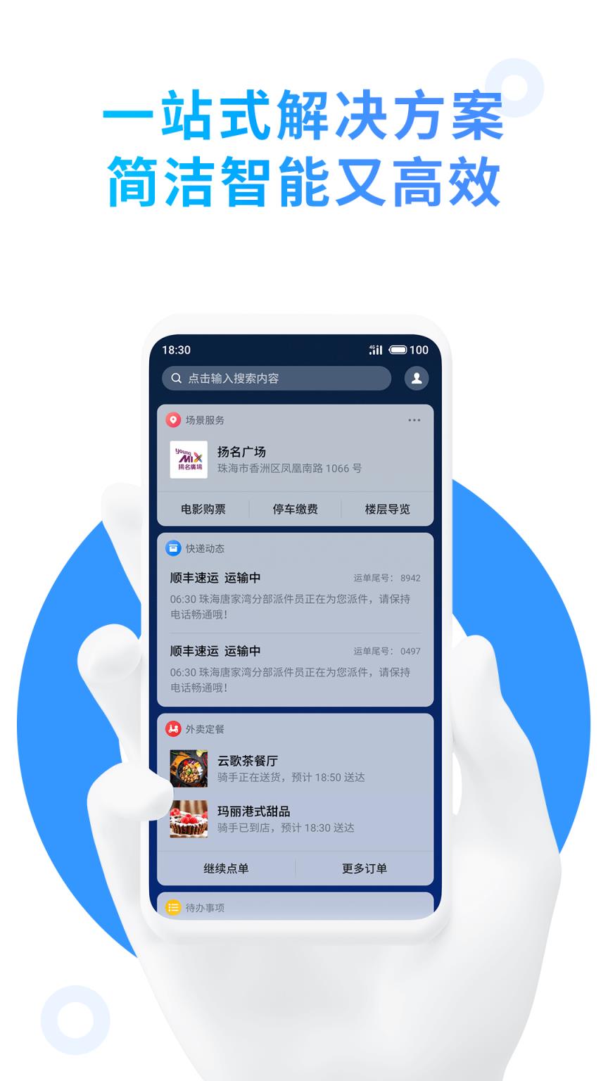 个人助理
