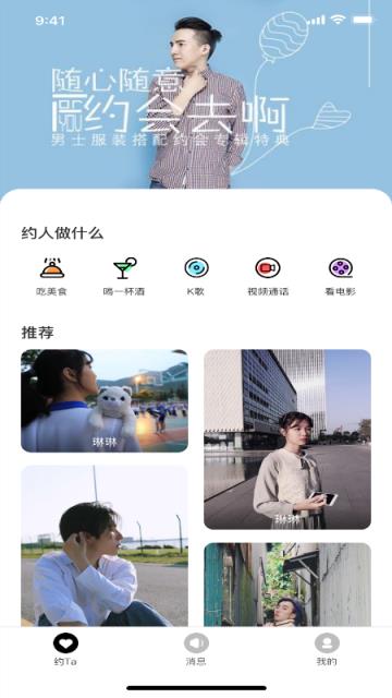 喜鹊桥app