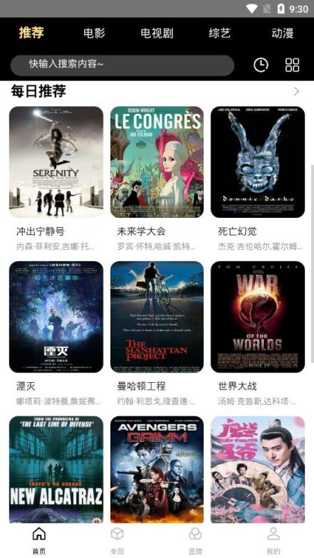 影视大爷