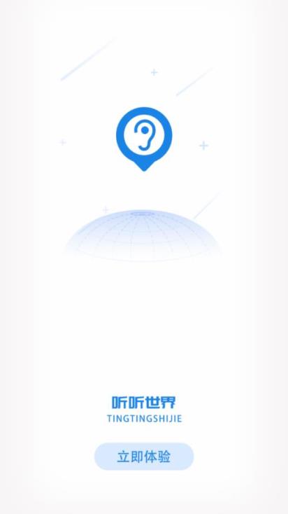 鄣吴无障碍地图app