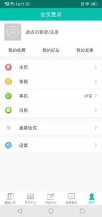 湖南新东方app