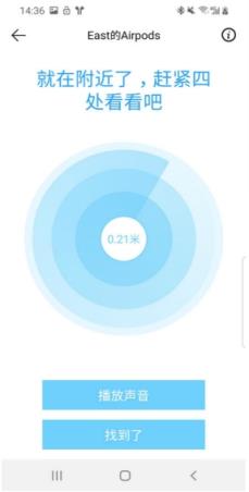 设备查找助手app