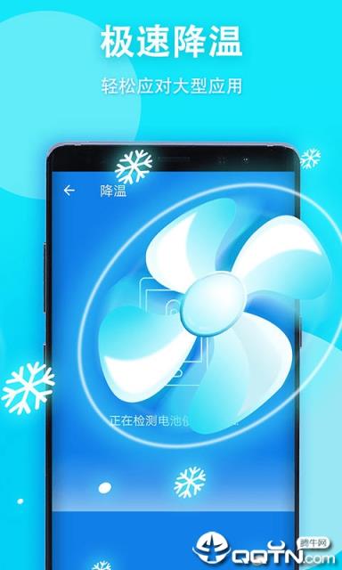 极速清理助手app