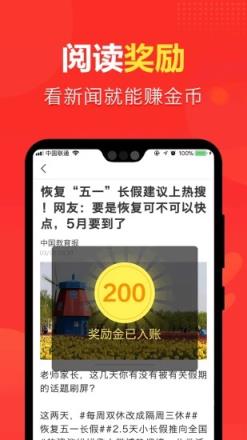 趣看点app官方版