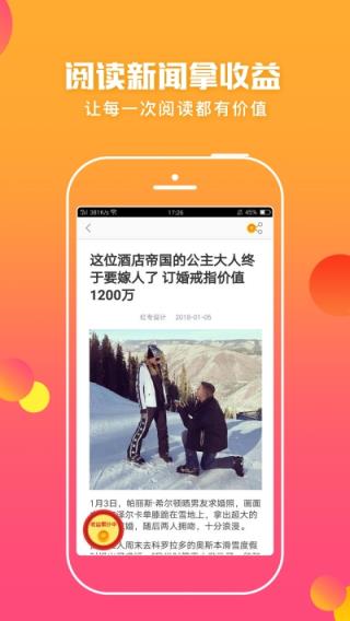 蚂蚁头条资讯app