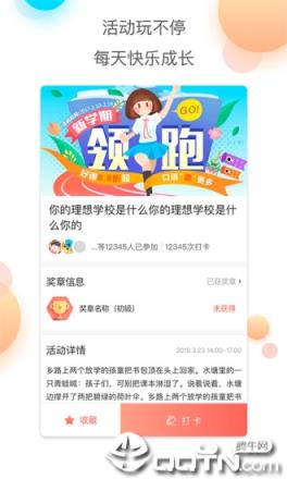 红广少年app