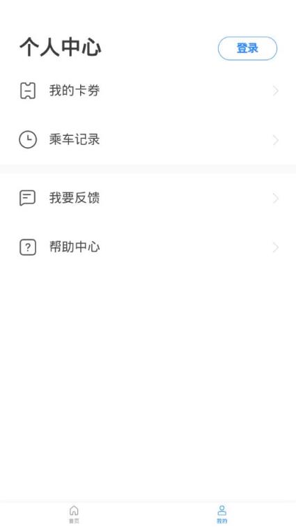 简阳公交app
