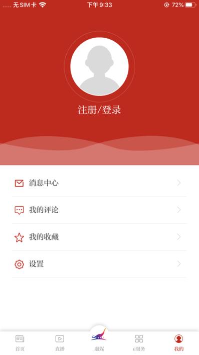 e禄丰云app