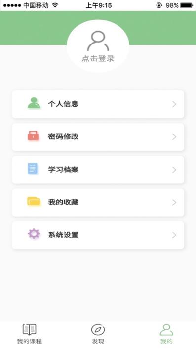 广外优课网app