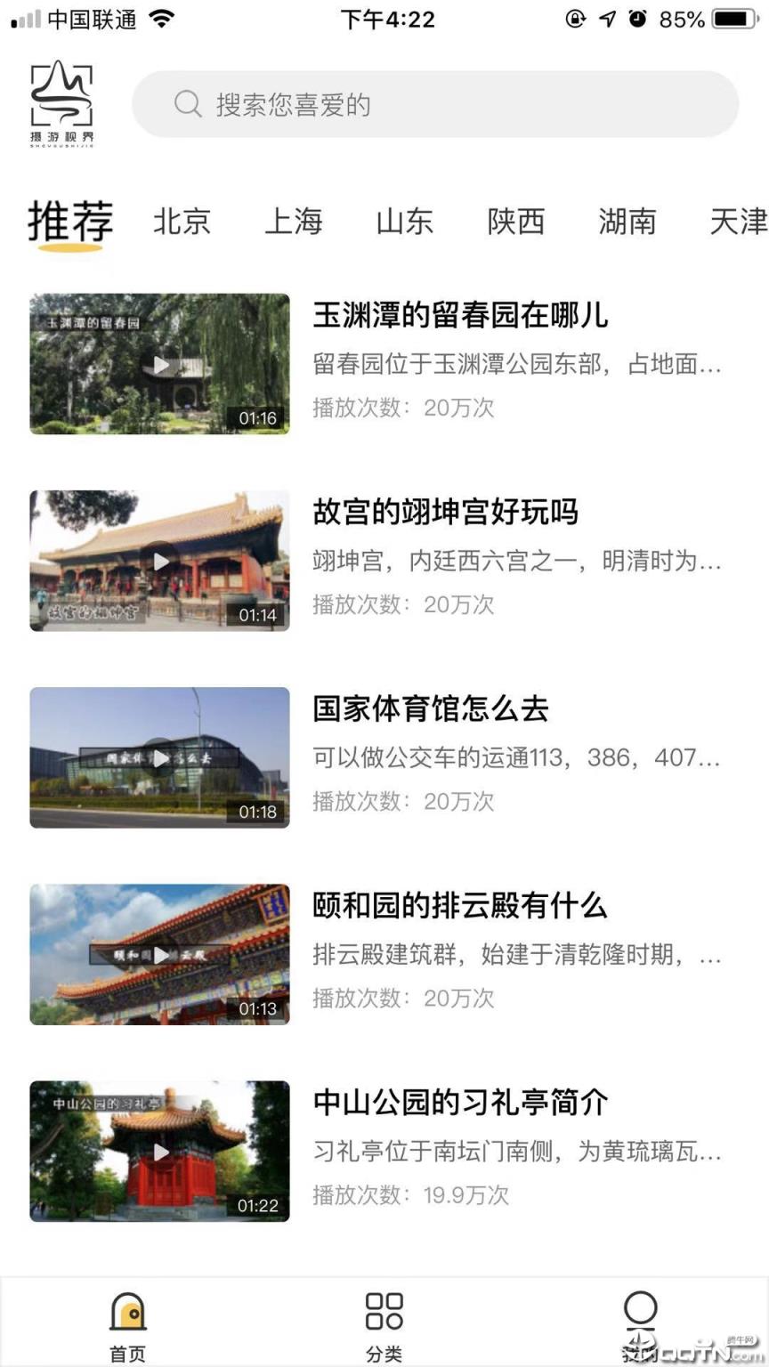 摄游视界
