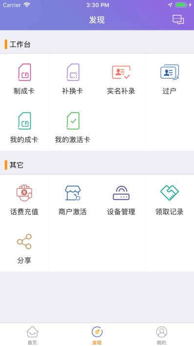 远特全网通app
