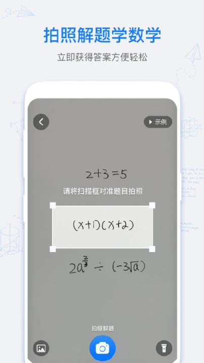 数学拍拍